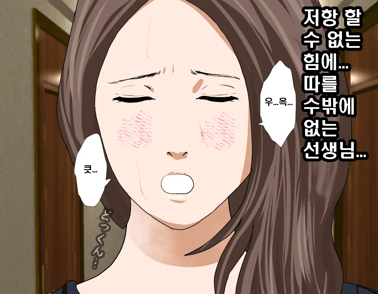 Saimin Seikyoiku Dai Yon Wa